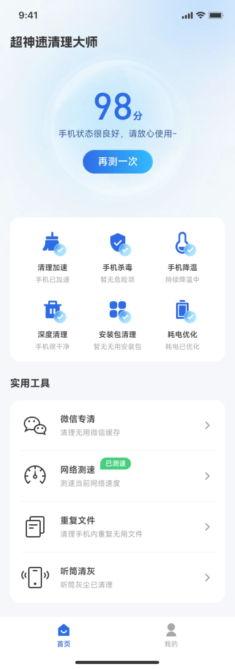 首页