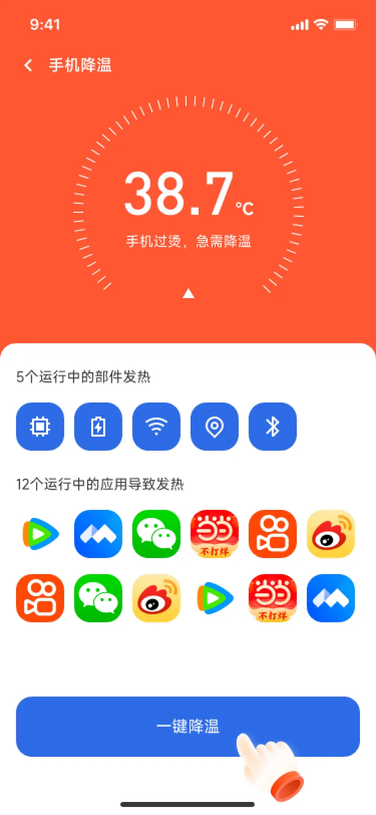 手机降温