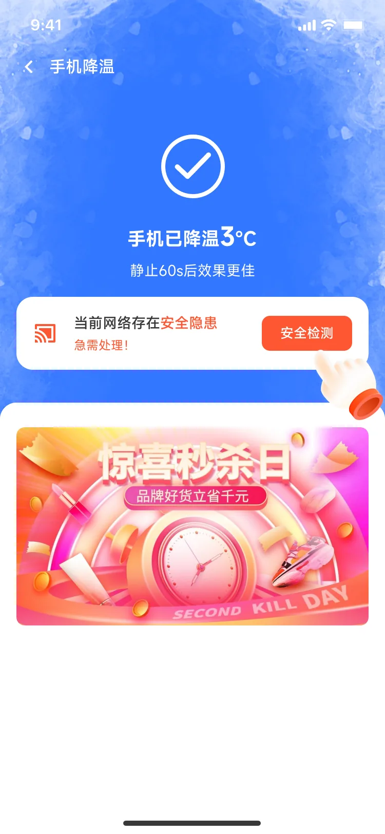 手机已降温