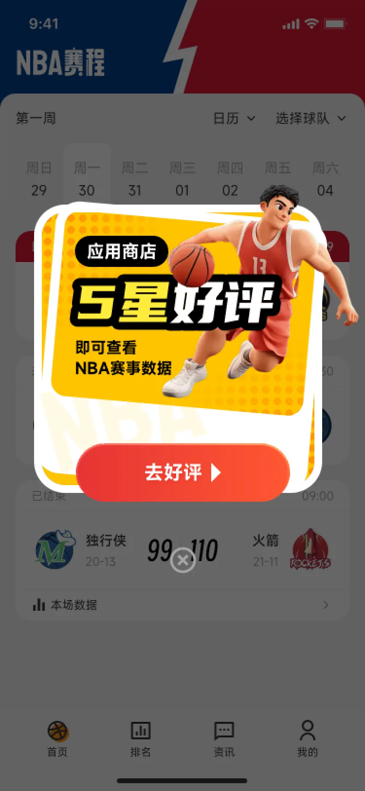 好评引导