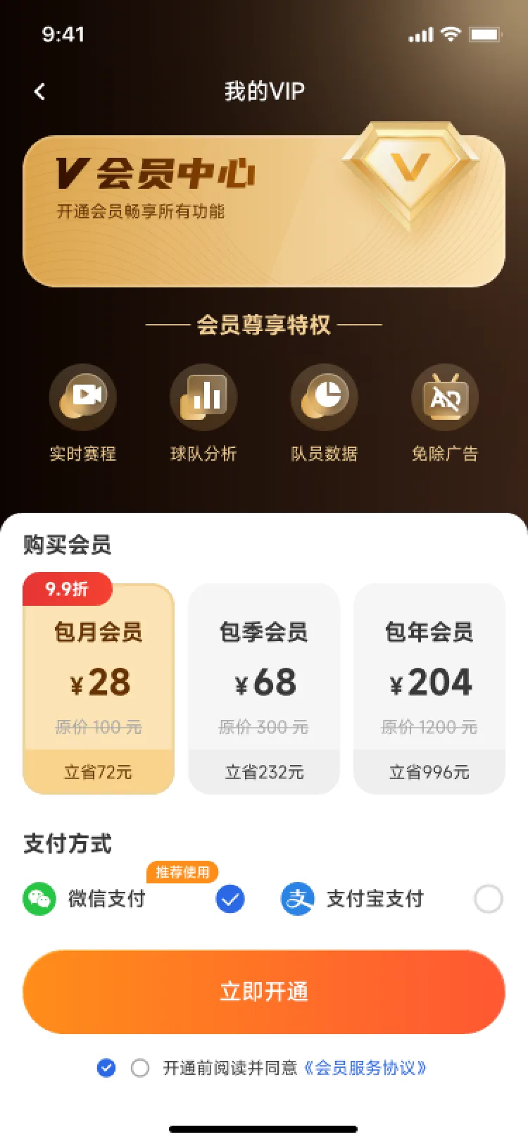 我的 VIP