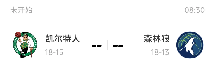 比赛卡 未开始