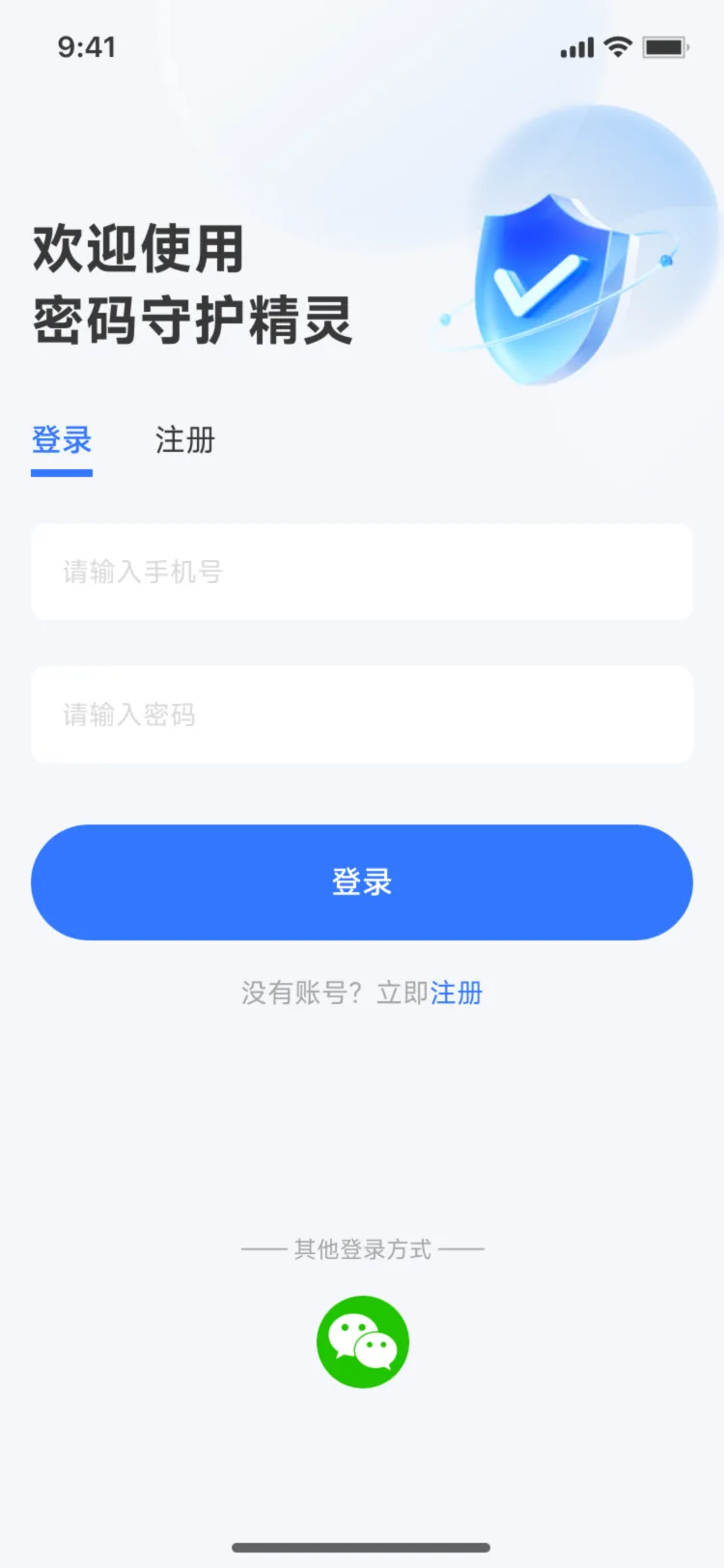 登录