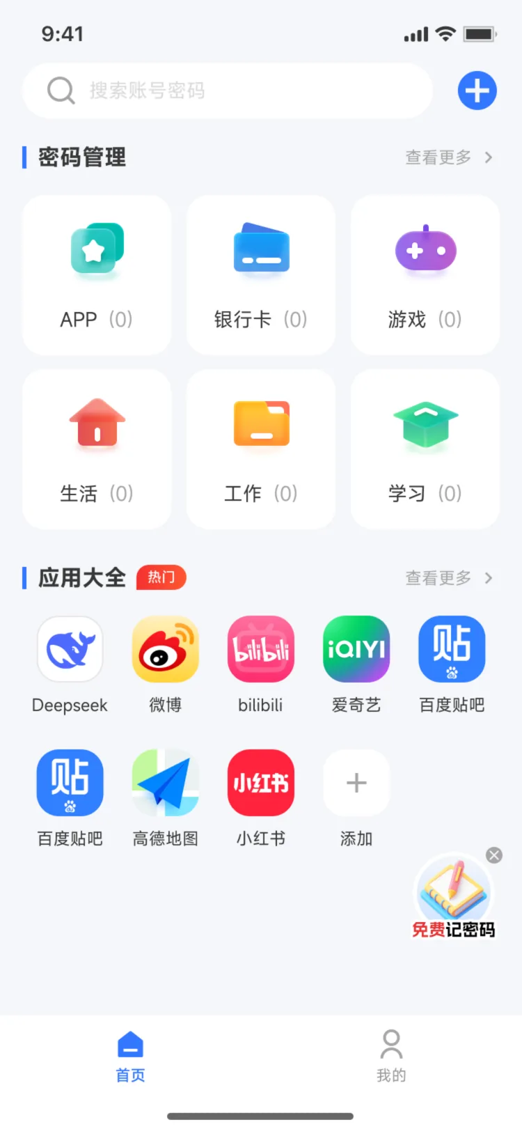 首页
