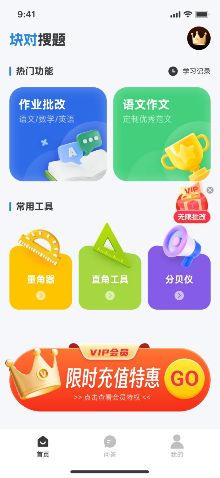 首页