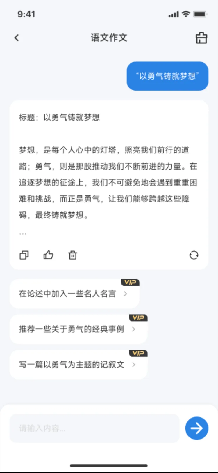 作文结果
