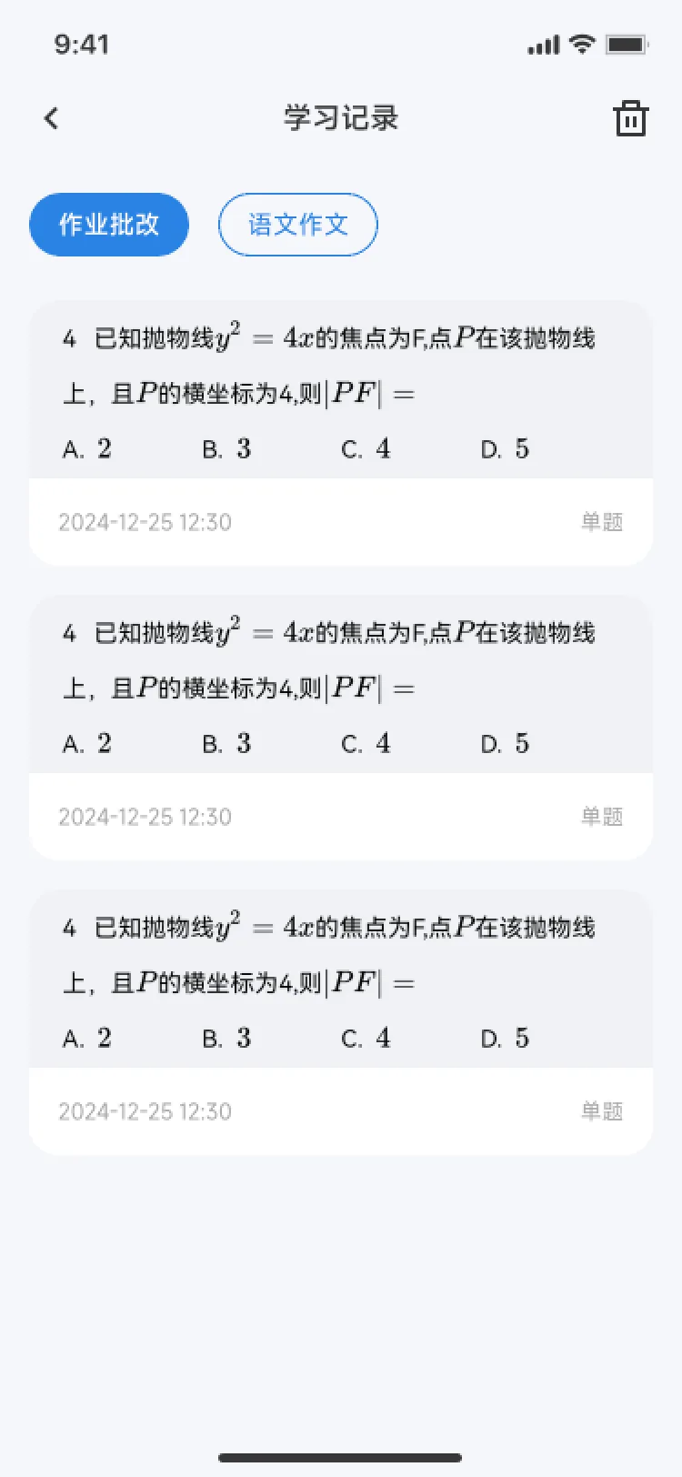 学习记录