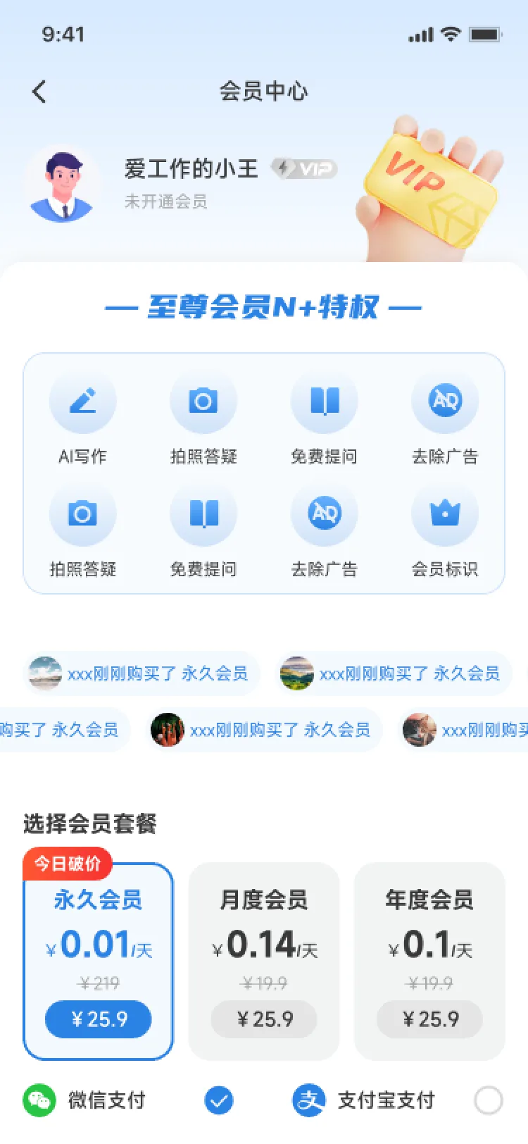 会员中心