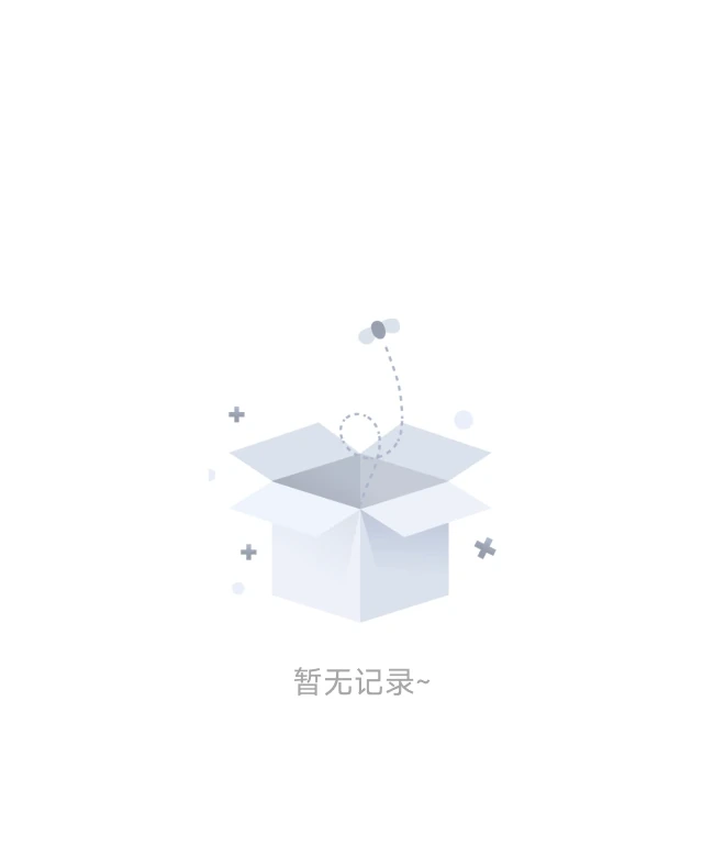 学习记录 空状态