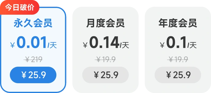 会员套餐卡