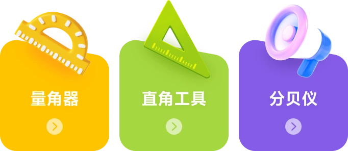 常用工具色块