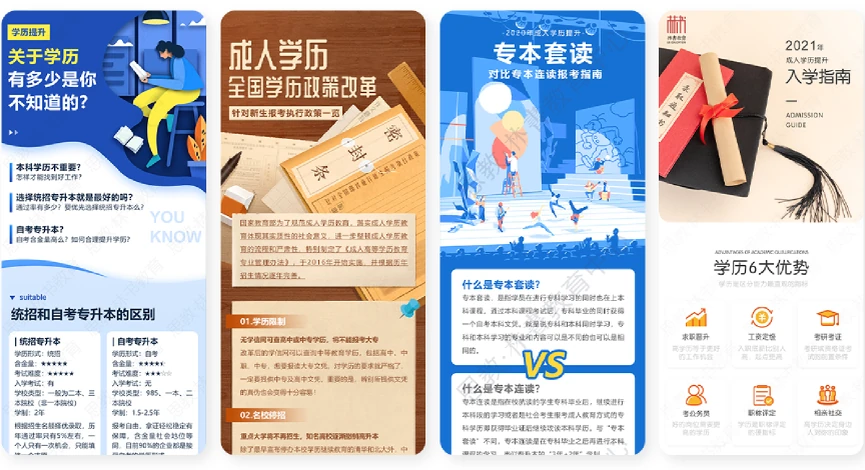 H5 长页合集