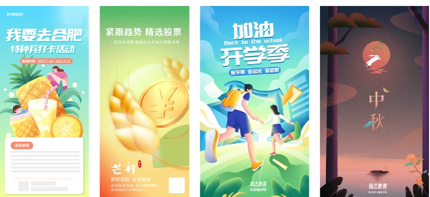 节点运营海报合集